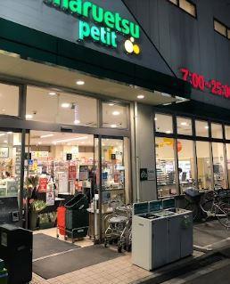 サントゥール駒込 周辺画像2