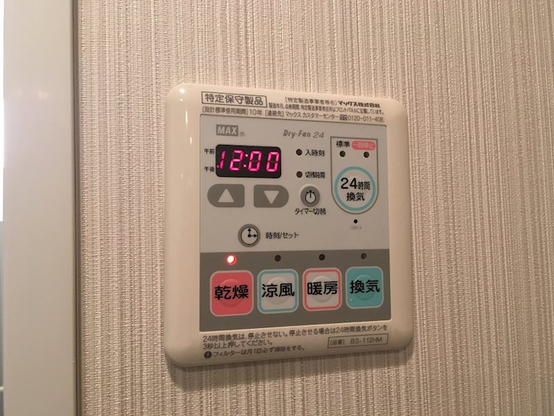 エスティメゾン新中野 その他8