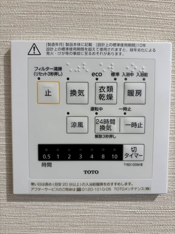 カーサ・花Ⅱ その他5