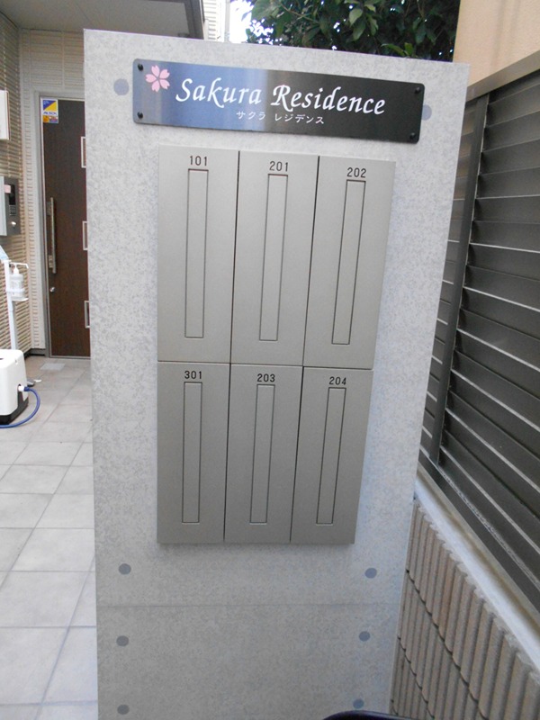 Sakura Residence その他外観3