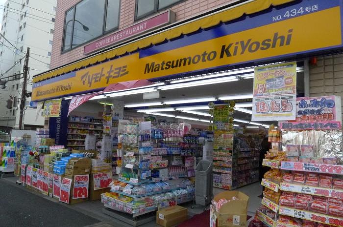 ステージファースト方南町アジールコート 周辺画像5