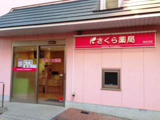 ヴィラージュルナ  周辺画像2