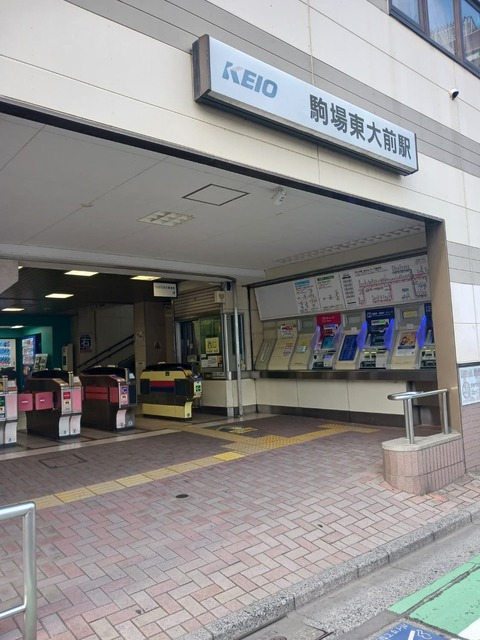 ファヴール駒場 その他外観3