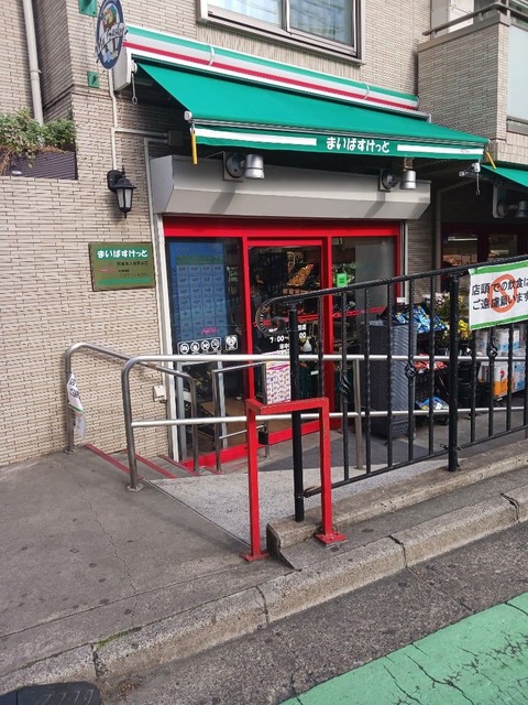 ファヴール駒場 その他外観6