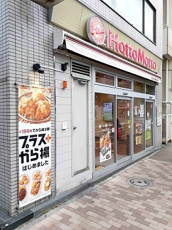 グランデール四谷 その他外観4