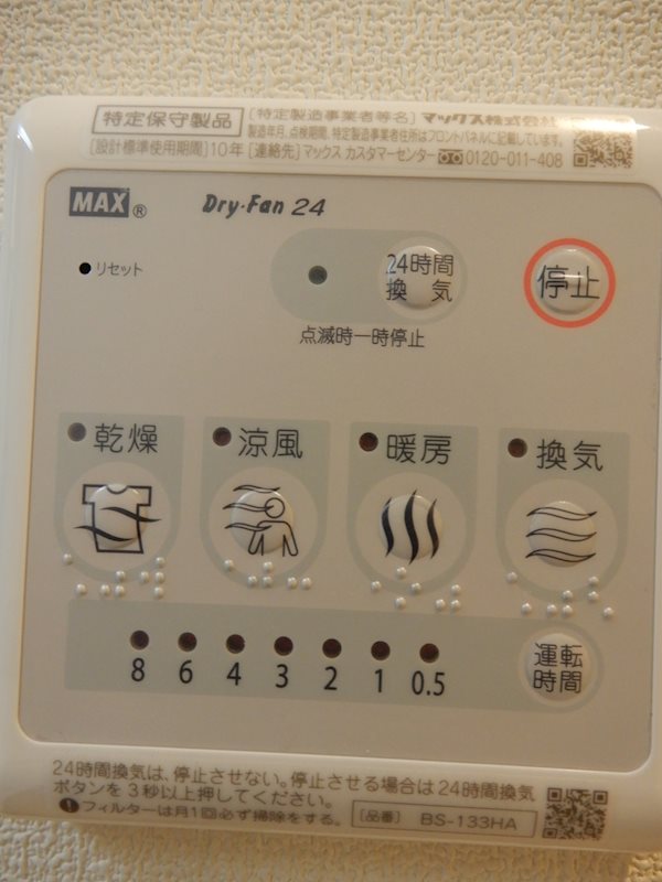 アルム西新宿 その他5