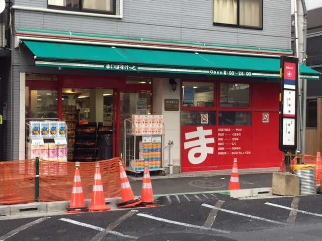 グランドコンシェルジュ新宿北 周辺画像2