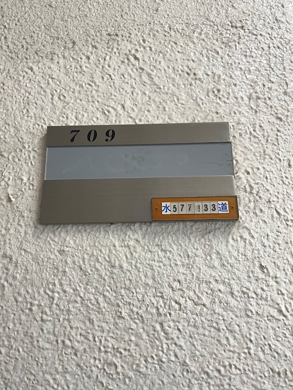 メガロン大井町 その他9