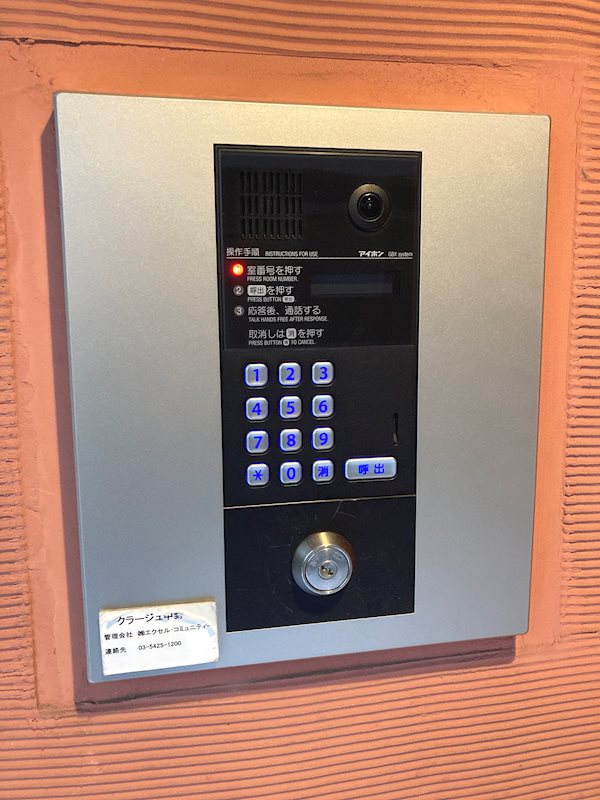 クラージュ中野 その他7