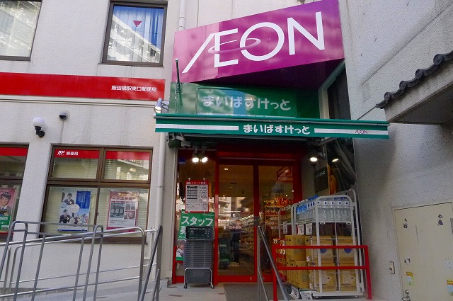 ステージファースト飯田橋アジールコート 周辺画像6