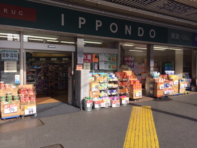 ステージファースト新中野 周辺画像4