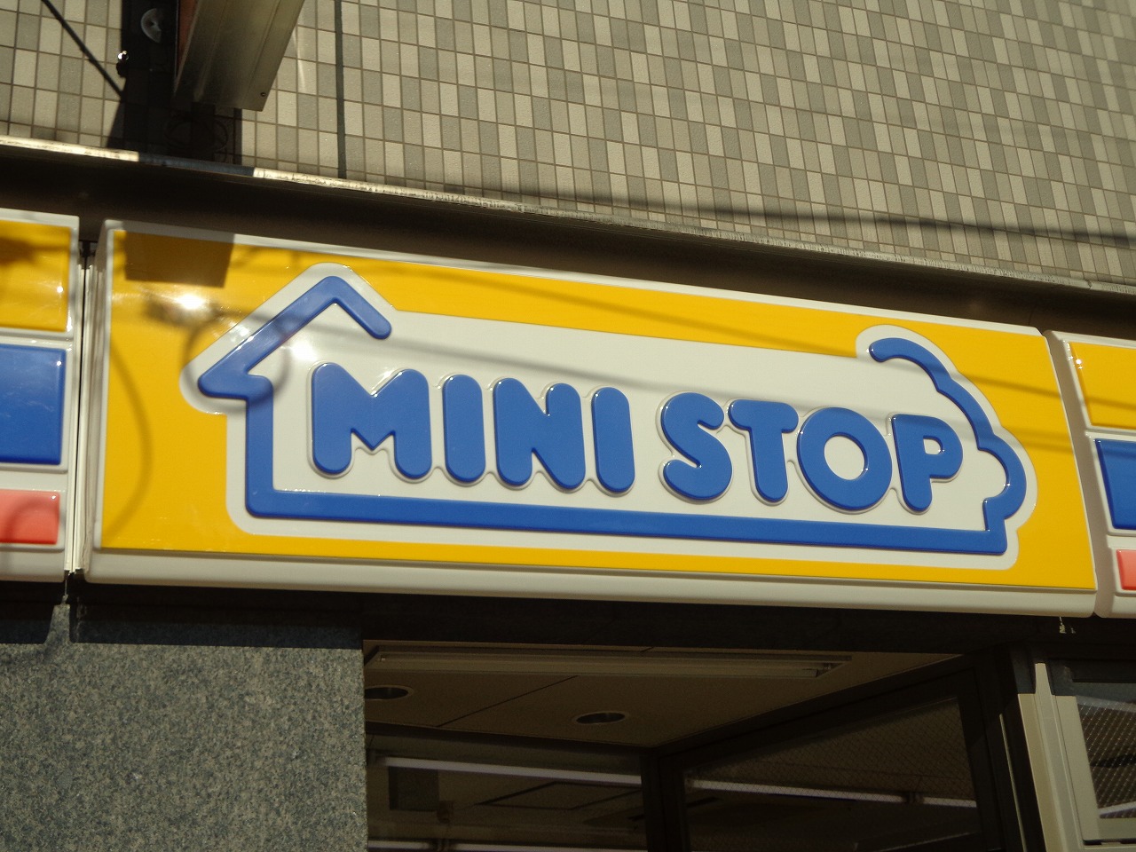 メゾン四ツ谷 周辺画像4