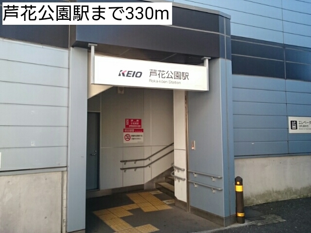 インテルノ芦花 その他外観4