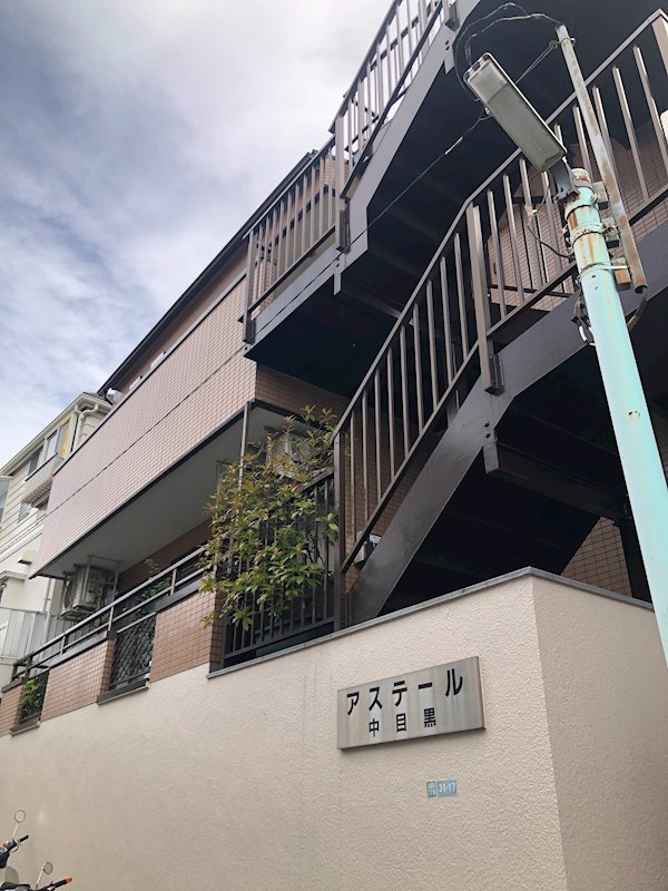 アステール中目黒   301号室 外観