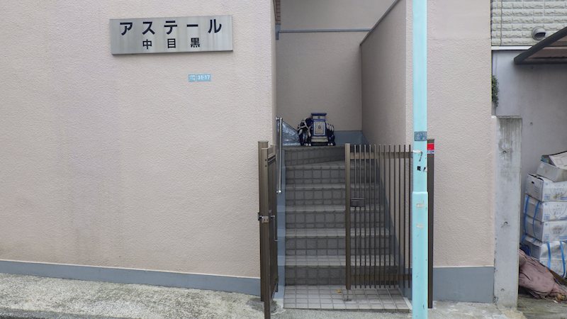 アステール中目黒   その他外観2