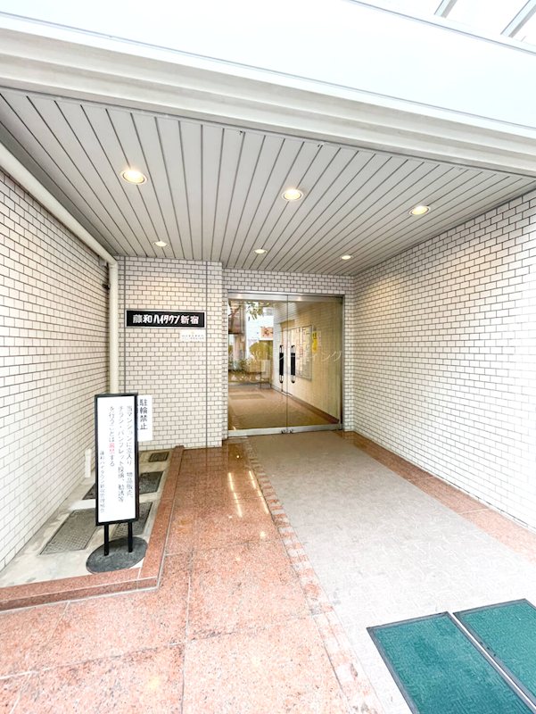 藤和ハイタウン新宿 その他外観1