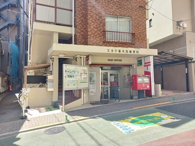 チアーズ千駄木 その他外観6