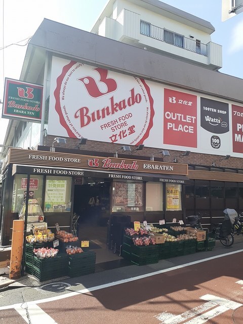 メゾン　ロワール その他外観1