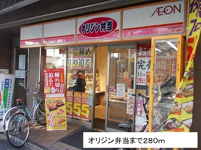 アニュ－グレイス新井薬師 その他外観5