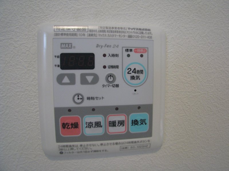 シャーメゾン弥生 その他7