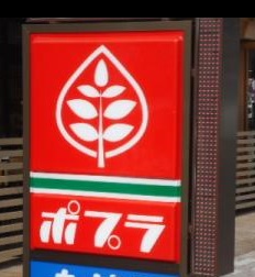 ハイツＫ２ 周辺画像1