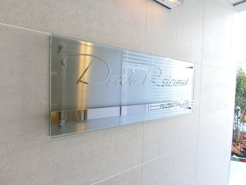 ディアレイシャス三軒茶屋  その他外観5