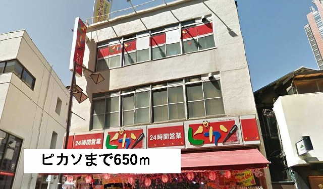 ドミール藤 その他外観4