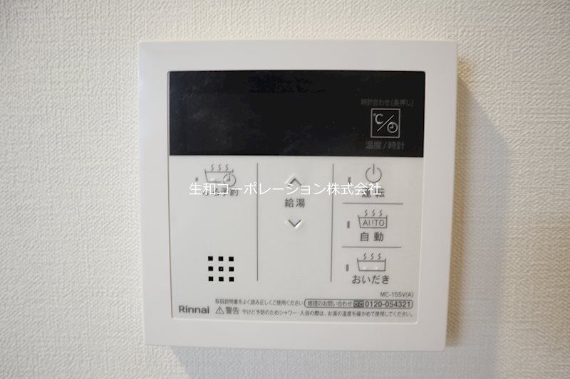 アルシェ新宿 その他8