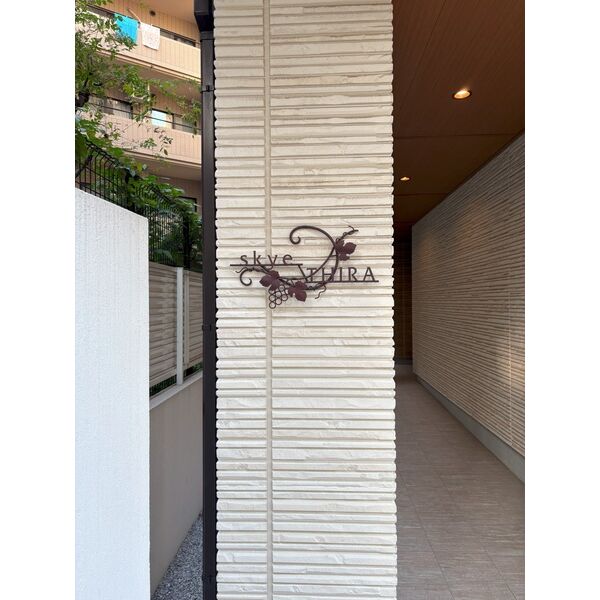 Skye Thira その他6