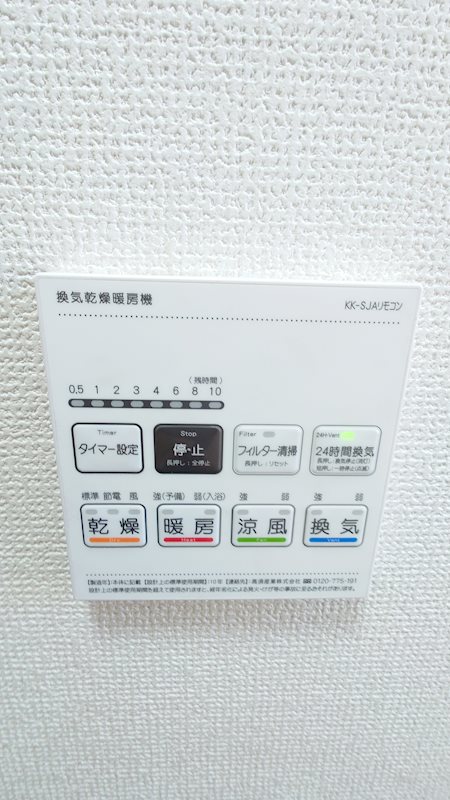 吉祥ガーデン成田東 その他4