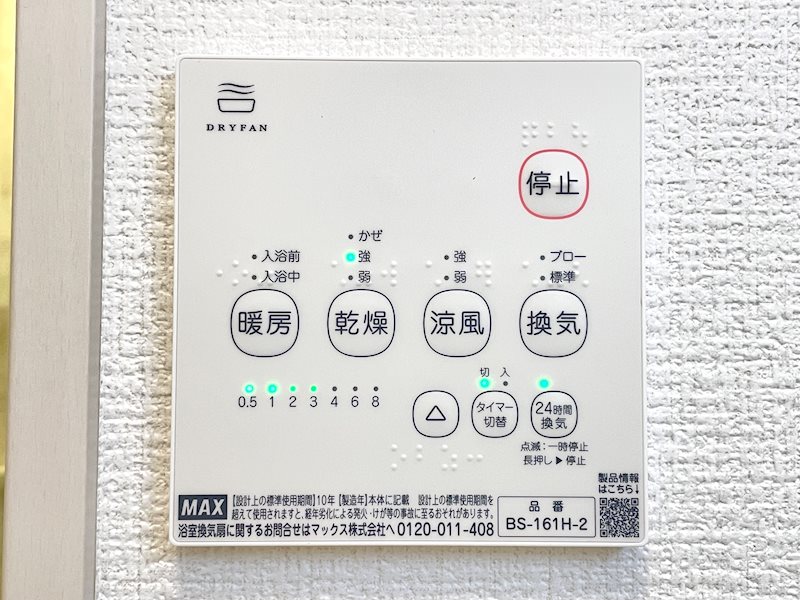 北新宿2丁目戸建 その他13