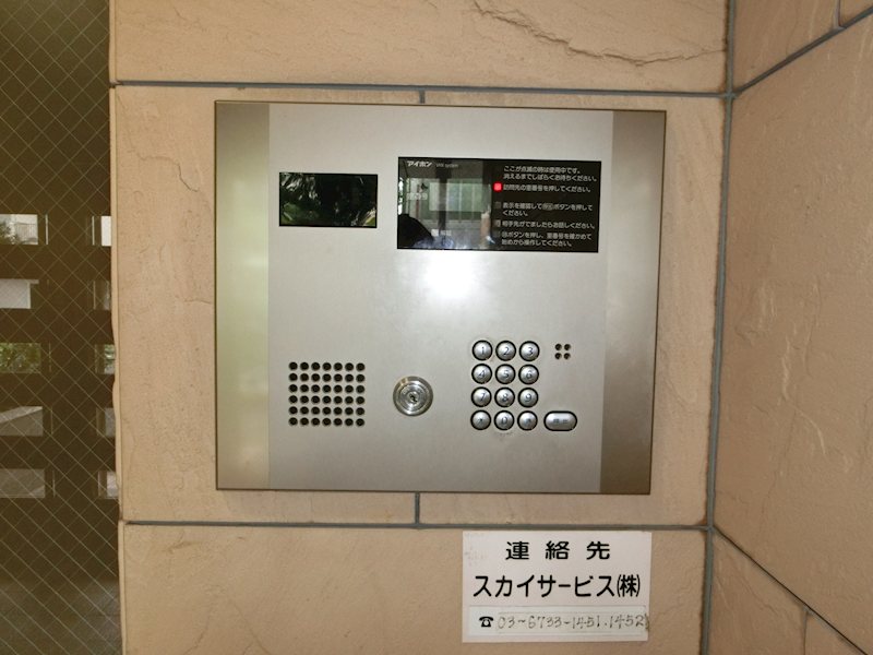 スカイコート目白台 その他2