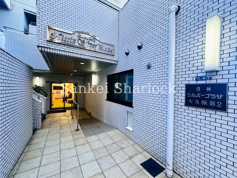 日神シルバープラザ大久保第2 その他外観1