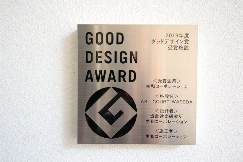 アールコート早稲田 その他外観3