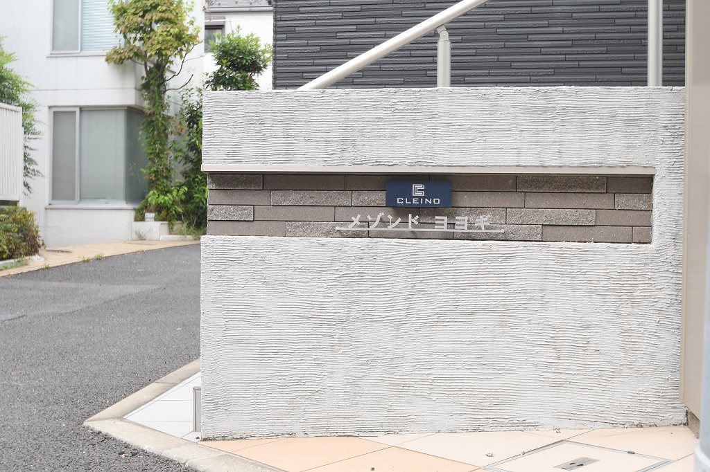 クレイノメゾンド　ヨヨギ その他6