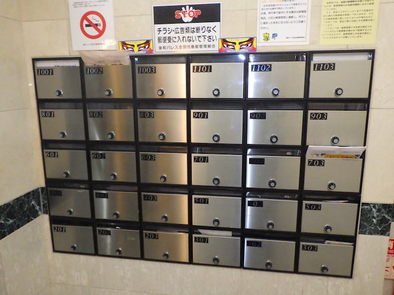 菱和パレス音羽弐番館 その他外観2