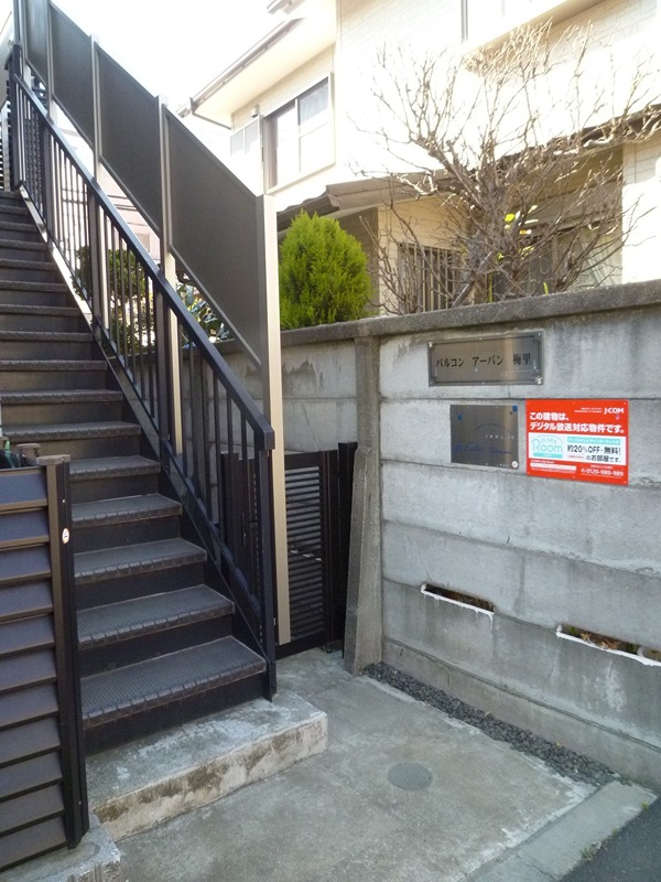 ﾊﾟﾙｺﾝｱｰﾊﾞﾝ梅里 その他外観1