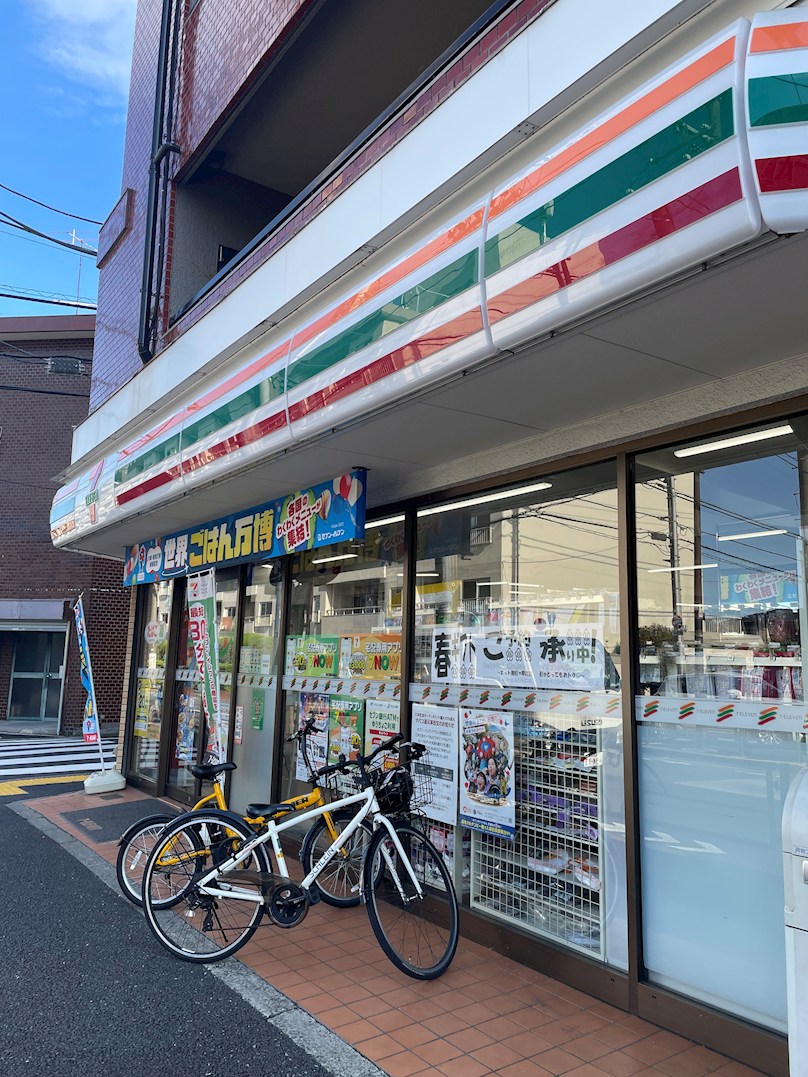 コープ野村清水町2-5  周辺画像3