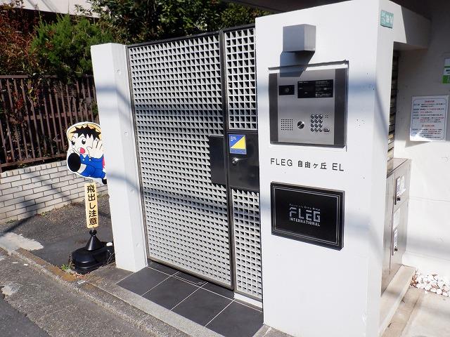 ＦＬＥＧ自由が丘ＥＬ その他1