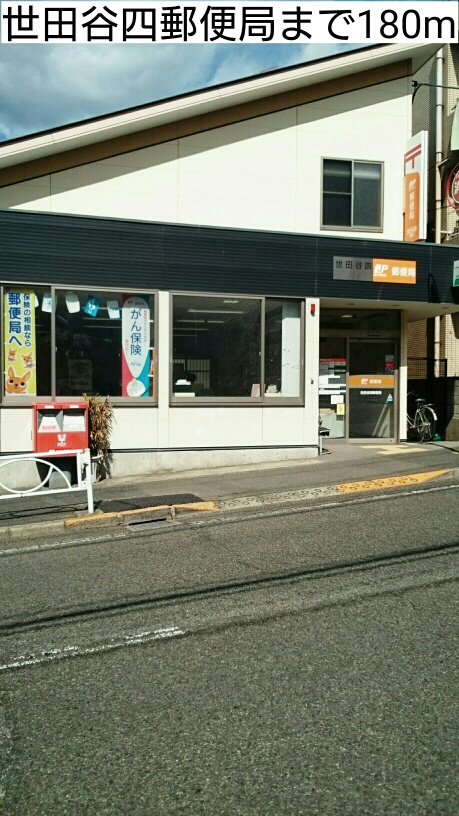 アルモニア世田谷 その他外観3