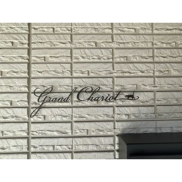 Grand Chariot その他2