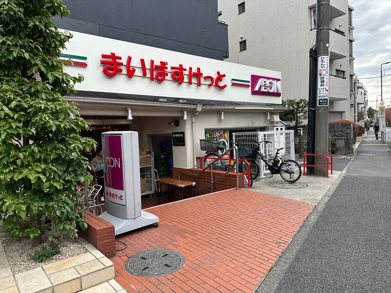 ヒメル学芸大学 周辺画像7