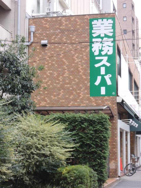 プリマヴェーラ大塚 周辺画像4