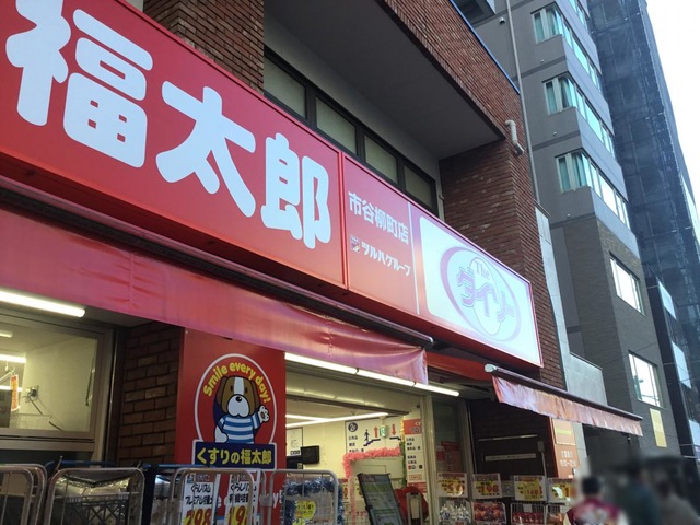 パークホームズ市谷薬王寺セントガレリア 周辺画像2