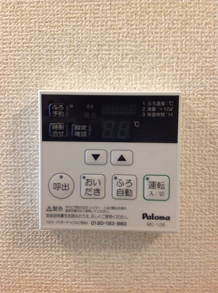 レオネクストラグランジュ戸山 その他11
