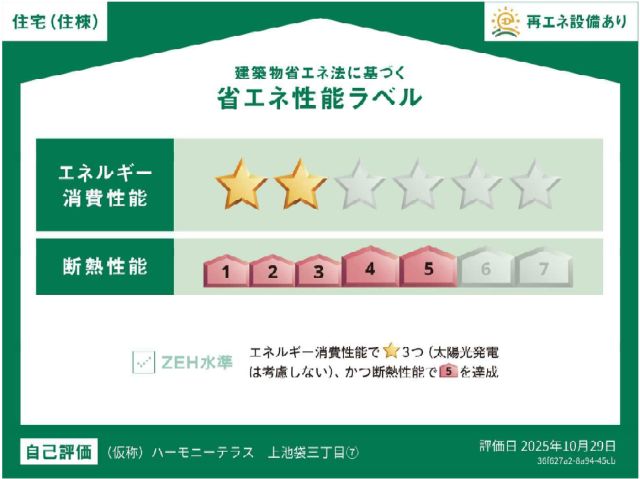 アルテアテラス池袋 その他外観1