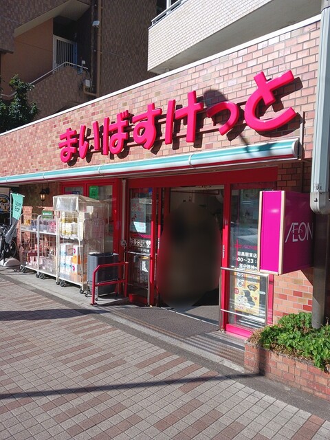 ユヌ　ブリーズ　目黒 その他外観1