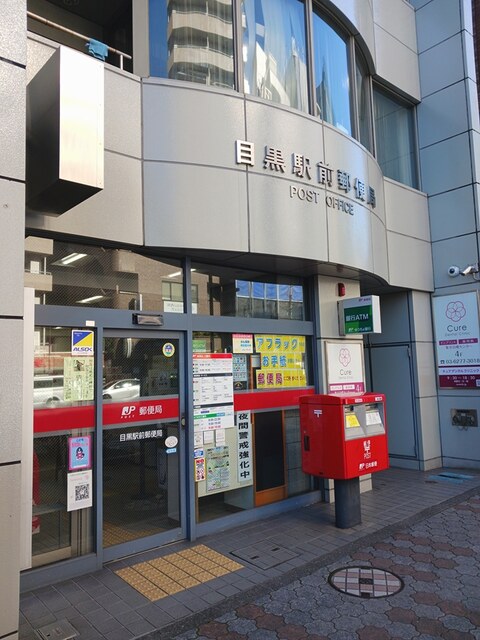 ユヌ　ブリーズ　目黒 その他外観4