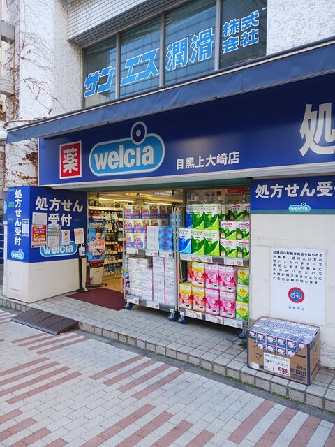 ユヌ　ブリーズ　目黒 その他外観5