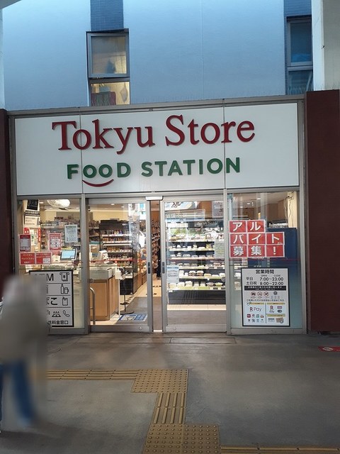 ベルフィオーレ戸越 その他外観5